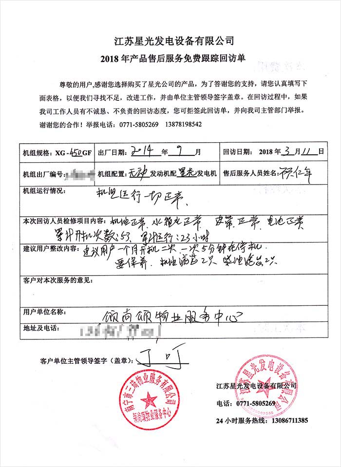 450KW無動(dòng)發(fā)電機(jī)