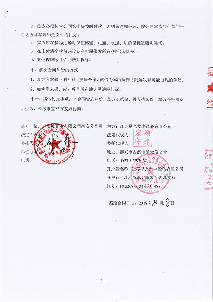 南城百貨發(fā)電機(jī)采購