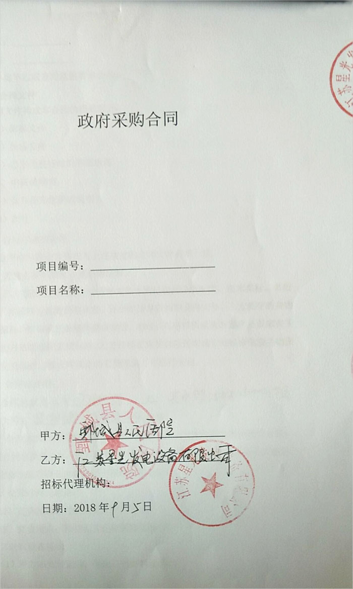 鄄城縣人民醫(yī)院發(fā)電機(jī)采購(gòu)