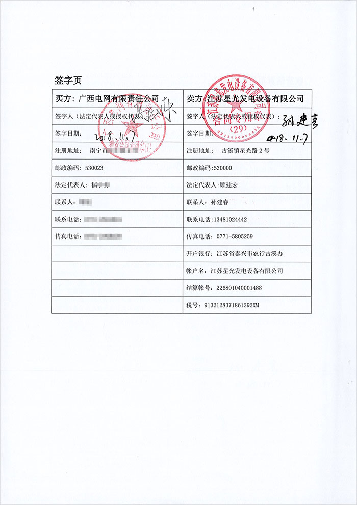 南寧供電局青秀分局柴油發(fā)電機(jī)采購(gòu)