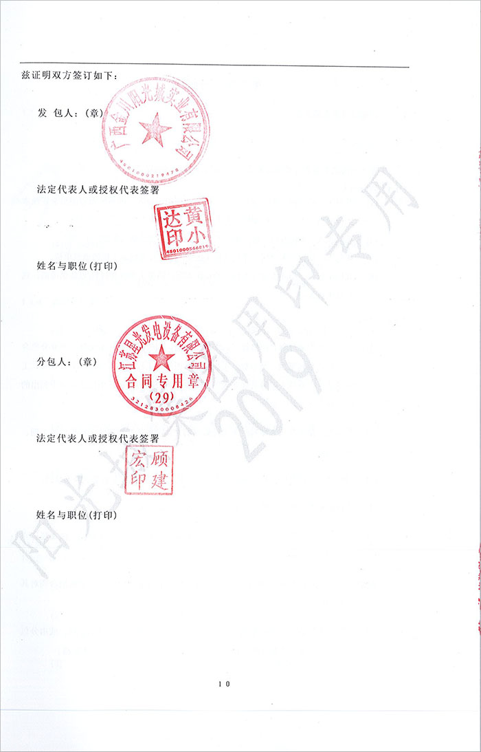 陽光城麗景灣450KW無動(dòng)柴油發(fā)電機(jī)組采購合同