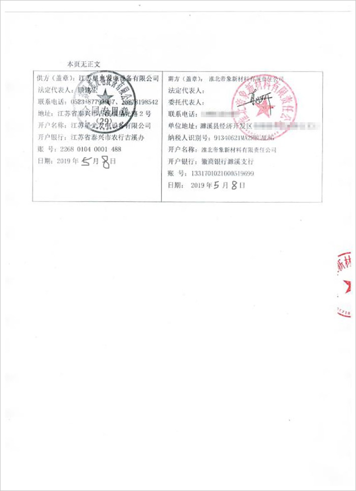 淮北帝象新材料公司400KW柴油發(fā)電機購買