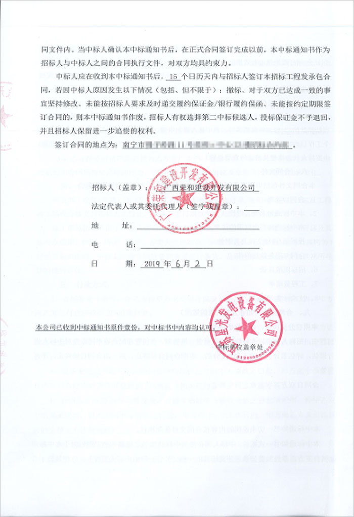 榮和邕江華府540KW柴油發(fā)電機(jī)采購(gòu)