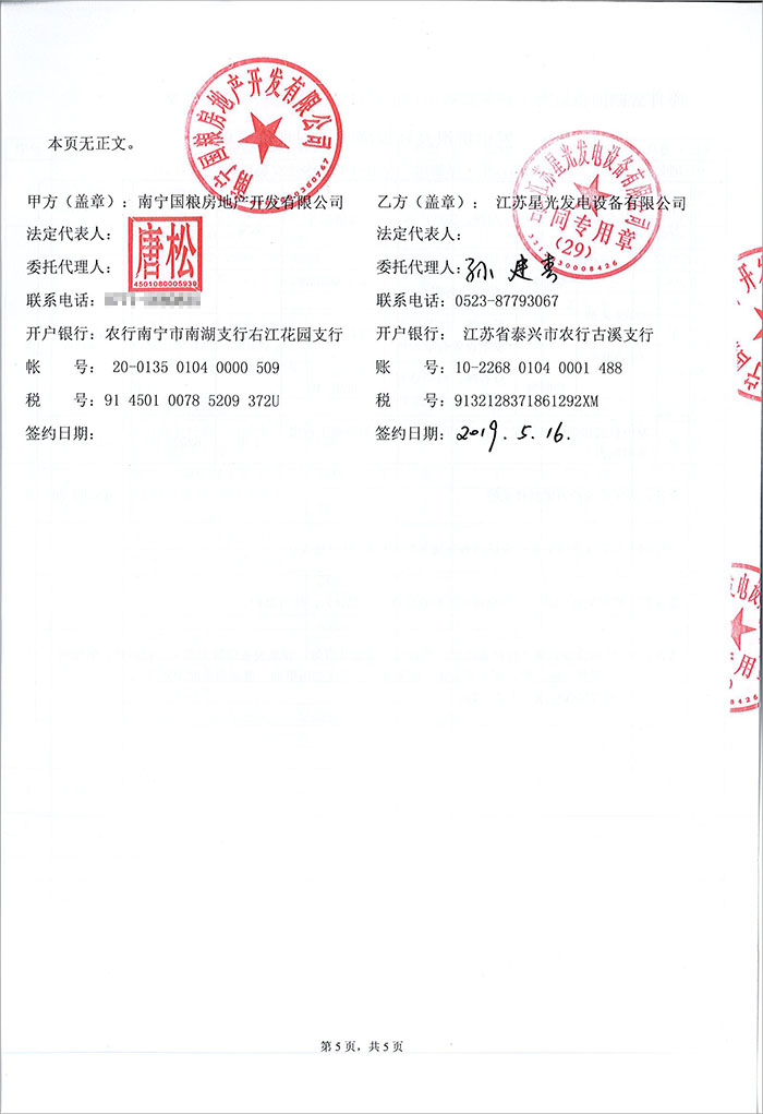 光明瀾灣九里厚德里500KW柴油發(fā)電機采購