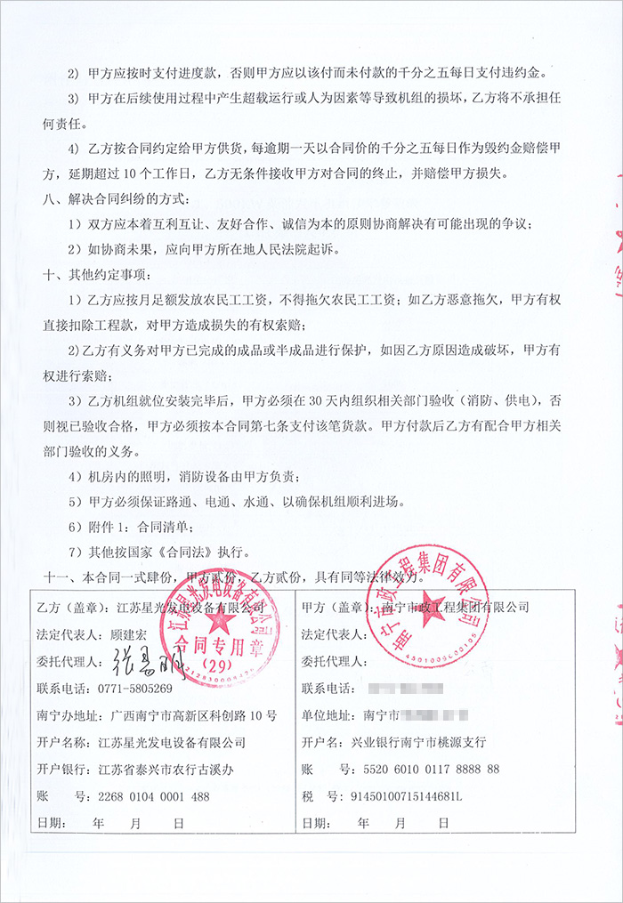 象州縣教育園區(qū)棚戶(hù)區(qū)改造工程項(xiàng)目500KW玉柴柴油發(fā)電機(jī)組