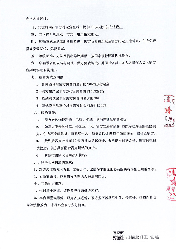 恒達科技泰興公司300kw上柴柴油發(fā)電機