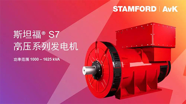 康明斯全新NEWAGE交流發(fā)電機