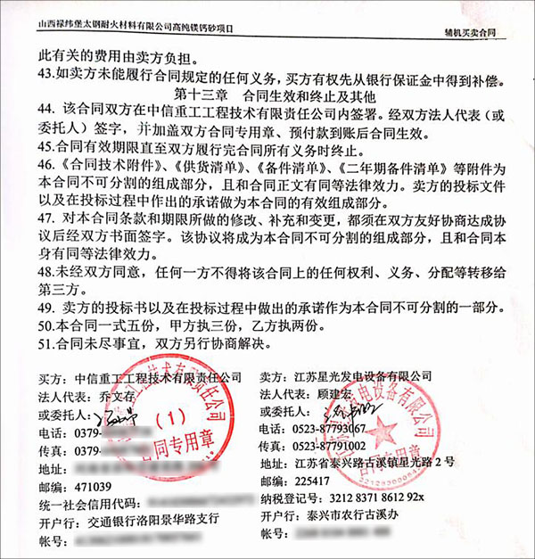 80KW玉柴柴油發(fā)電機組簽訂合同