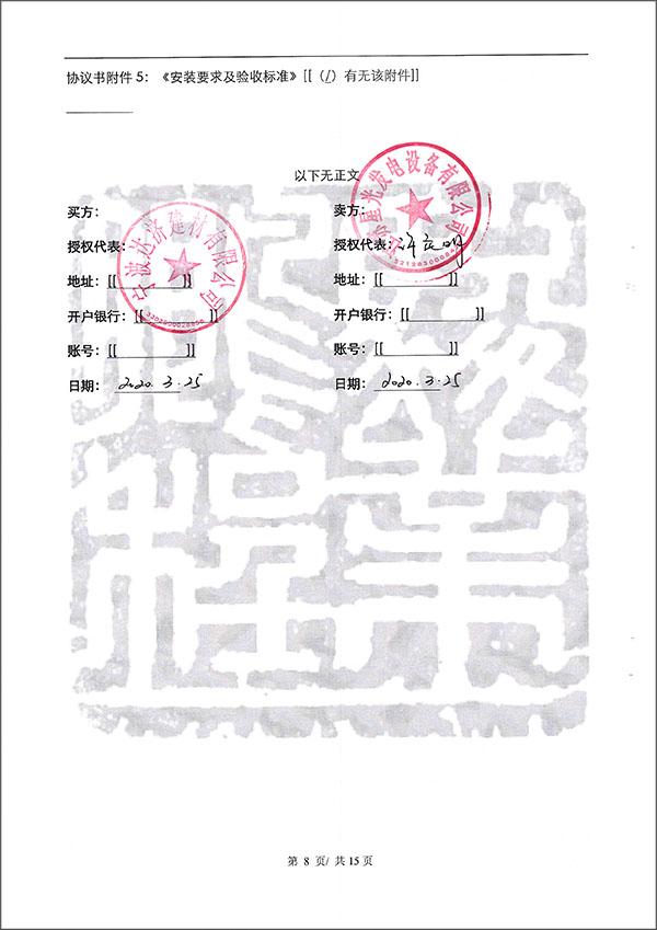 560kw無(wú)動(dòng)柴油發(fā)電機(jī)組供貨合同