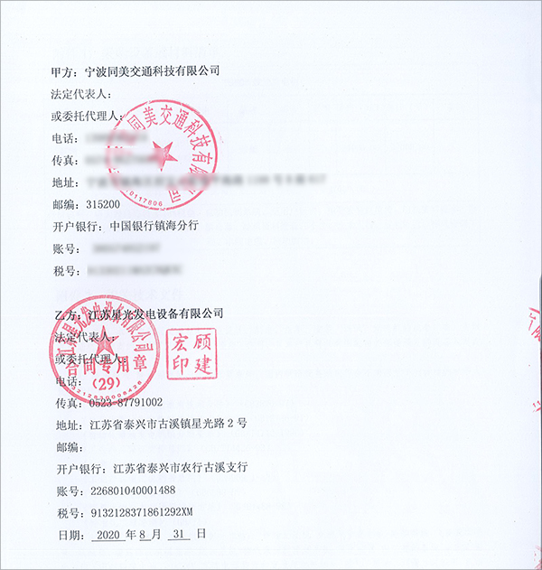 75kw濰柴柴油發(fā)電機組采購合同