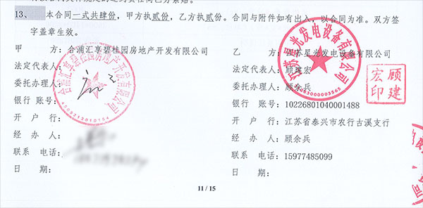 450KW上柴柴油發(fā)電機(jī)組采購合同