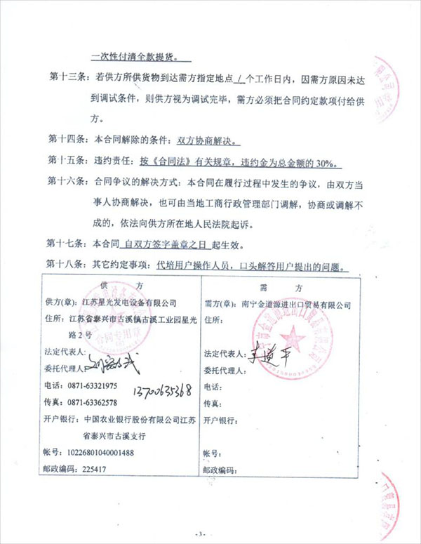 500kw康明斯柴油發(fā)電機(jī)組銷(xiāo)售合同