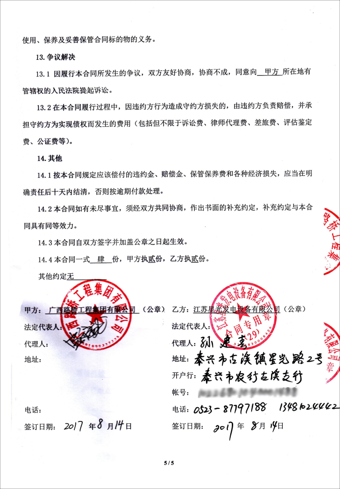 廣西路橋發(fā)電機(jī)采購(gòu)